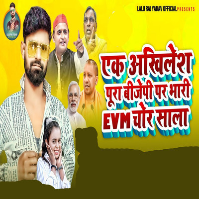 Ak Akhilesh Pura Bjp Par Bhari Evm Machines Chor Sala/Lalu Raj Yadav