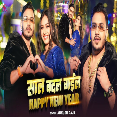 シングル/Saal Badal Gail Happy New Year/Ankush Raja
