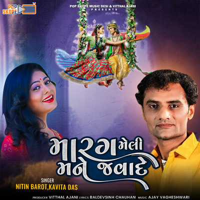 Marag Meli Mane Javade/Nitin Barot & Kavita Das