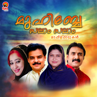 シングル/Thudikkum Kannil/Kannur Shereef