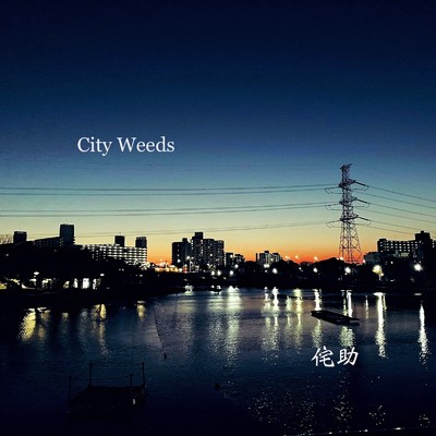 City Weeds/侘助