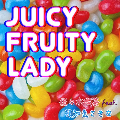 Juicy Fruity Lady (feat. 頓知気さきな)/佐々木喫茶