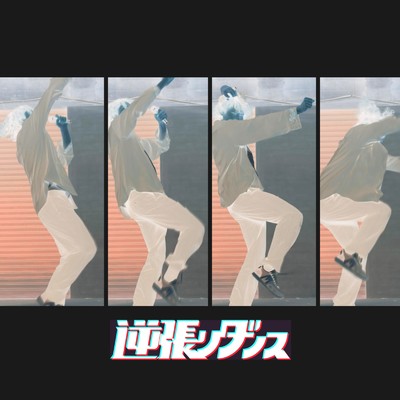 最強マンボウ修羅ぼうや