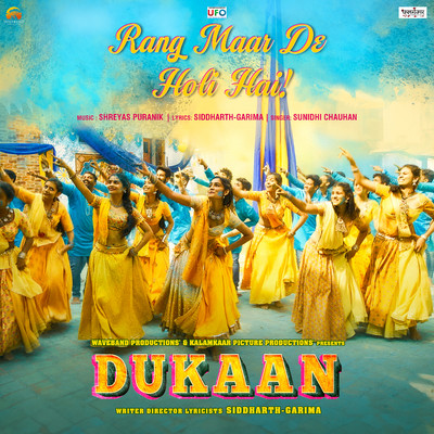 Rang Maar De Holi Hai (From ”Dukaan”)/Shreyas Puranik