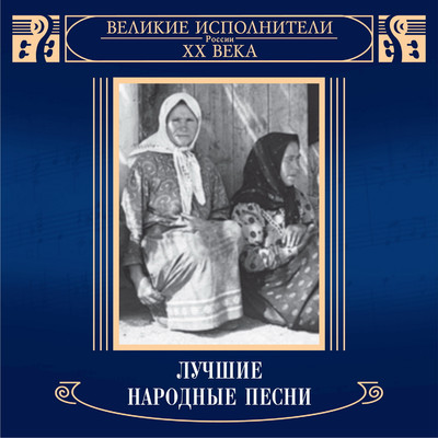 Matushka-golubushka/Nadezhda Kazantseva
