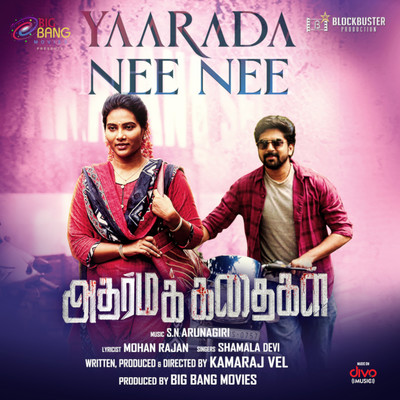 シングル/Yaarada Nee Nee (From ”Adharma Kadhaigal”)/S.N. Arunagiri, Mohan Rajan & Shamala Devi