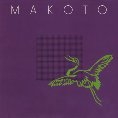 アルバム/Makoto/Makoto