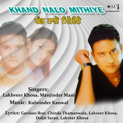 Khand Nalo Mithiye/Kulwinder Kanwal