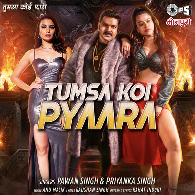 Tumsa Koi Pyaara/Pawan Singh & Priyanka Singh