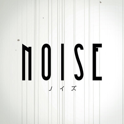 シングル/noise/velcamara