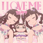 シングル/I LOVE ME/コレサワ