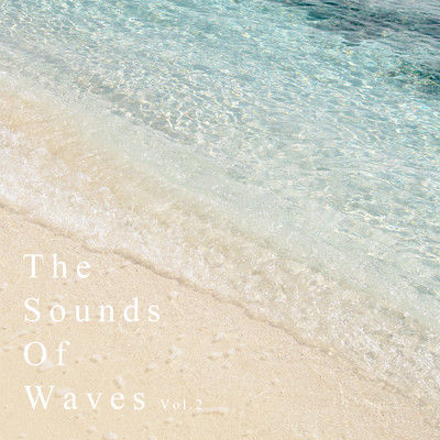 癒しの波音 vol.2 - The Sonuds Of Waves -/Natural Healing