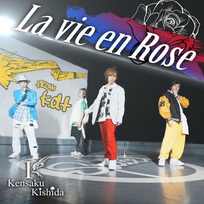 シングル/La vie en Rose/Kensaku Kishida