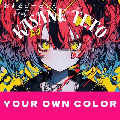 YOUR OWN COLOR (feat. 重音テト)/おまるぴーちゃん