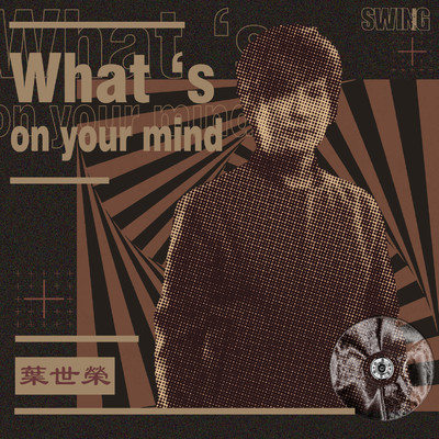 シングル/What's on your mind/Yip Sai Wing