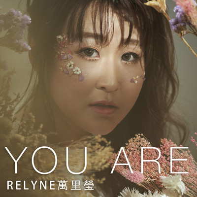 You Are/萬里瑩