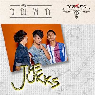 シングル/Wa Ni Pok/The Jukks
