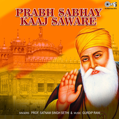アルバム/Prabh Sabhay Kaaj Saware/Gurdip Rani