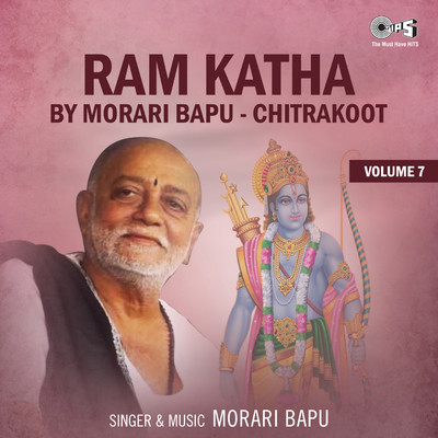 アルバム/Ram Katha By Morari Bapu Chitrakoot, Vol. 7 (Hanuman Bhajan)/Morari Bapu