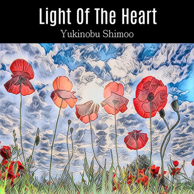 シングル/Light of the heart/Yukinobu Shimoo