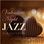 アルバム/Valentine Night Jazz 〜 甘く溶けるジャズピアノ 〜/Relaxing Piano Crew