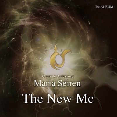 シングル/The New Me 〜栄光への賛歌〜/Maria Seiren