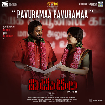 シングル/Pavuramaa Pavuramaa (From ”Vidudhala 2”)/Ilaiyaraaja／Ananya Bhat