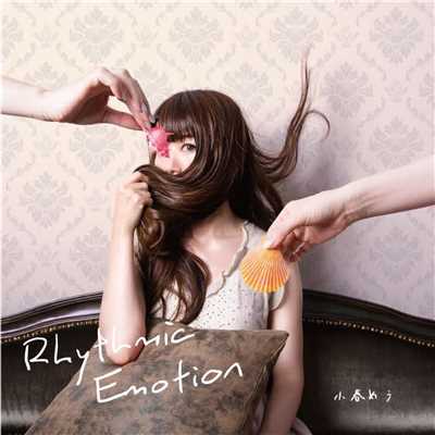 アルバム/Rhythmic Emotion/小春めう