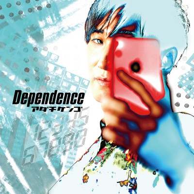 アルバム/Dependence/アダチケンゴ