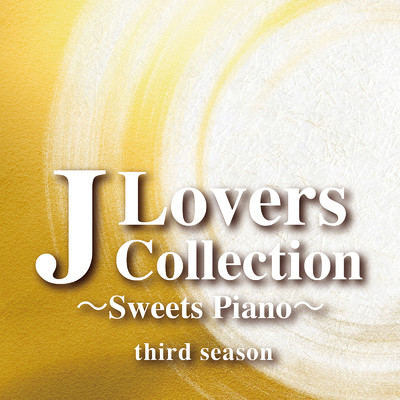 J Lovers Collection〜Sweets Piano〜third season/Various Artists