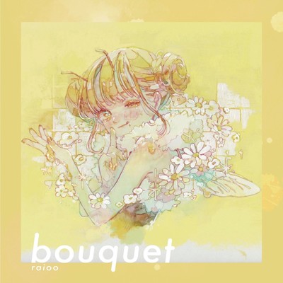 bouquet/らいおお