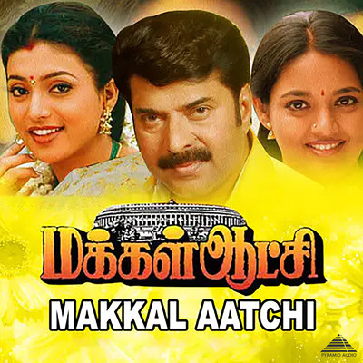 Makkal Aatchi (Original Motion Picture Soundtrack)/Ilaiyaraaja, Pazhani Bharathi, Kamakodiyan, Muthulingam, Mu. Metha & Vaali