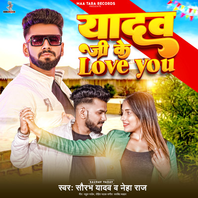 Yadav Ji Ke Love You/Saurav Yadav & Neha Raj