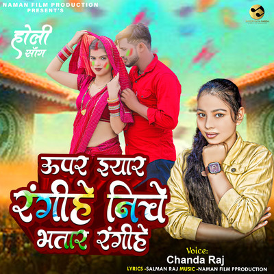 Upar Yaar Rangihe Niche Bhatar Rangihe (Holi Song)/Chanda Raj