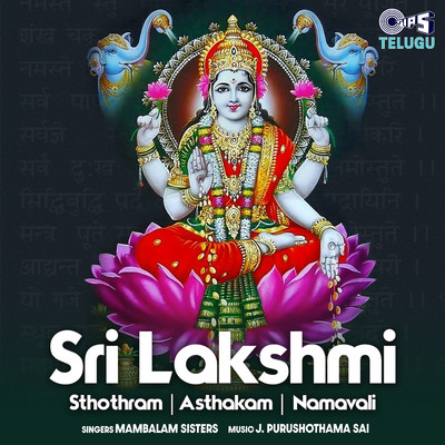 Sri Lakshmi Sthothram,Asthakam,Namavali/J. Purushothama Sai