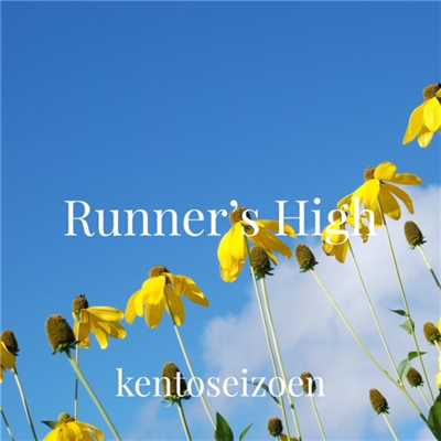 Runner's High/kentoseizoen