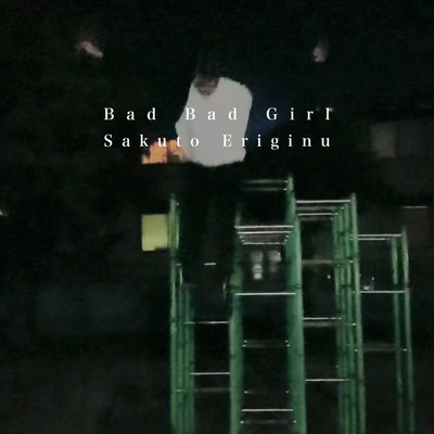 Bad Bad Girl(2022 Mix)/襟衣咲斗