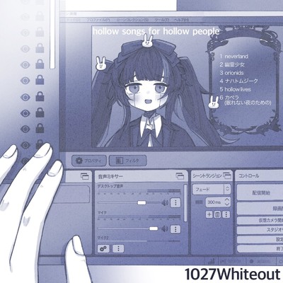 幽霊少女/1027Whiteout