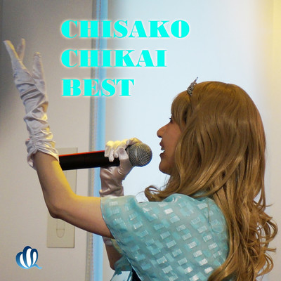 CHISAKO CHIKAI BEST/近井智沙子
