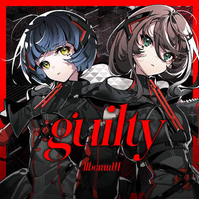 シングル/guilty/Albemuth