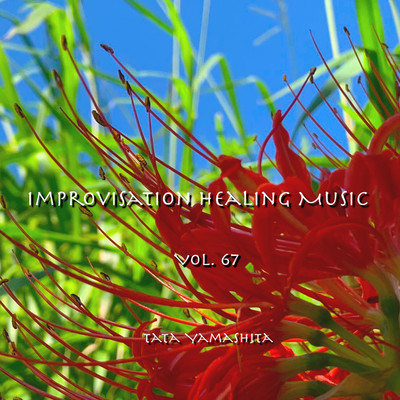 Improvisation Healing Music Vol.67/Tata Yamashita