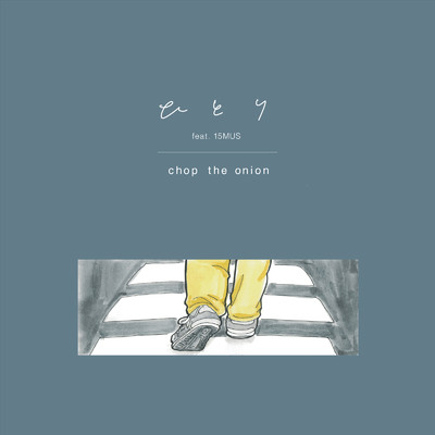 ひとり (feat. 15MUS)/chop the onion