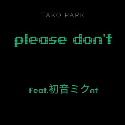 please don't (feat. 初音ミク)/tako park