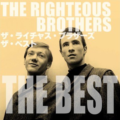 ザ・ライチャス・ブラザーズ ザ・ベスト/The Righteous Brothers