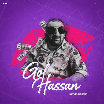 Gol Hassan/Saman Rasekh