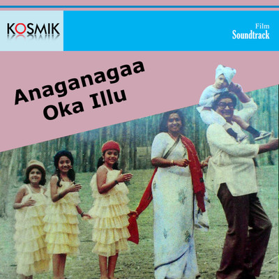 Anaga Nagaa Oka Illu (Original Motion Picture Soundtrack)/K. Chakravarthy