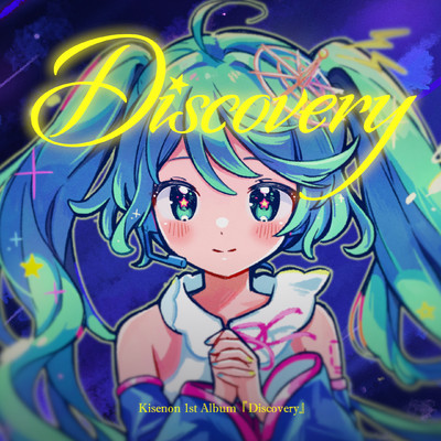 シングル/やきもきスキーマー (Discovery ver.) (feat. 初音ミク)/木瀬のん