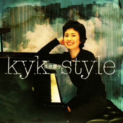 kyk style/遠藤響子