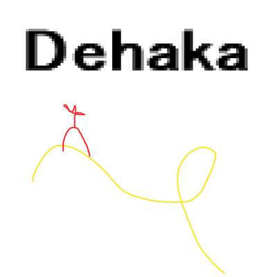 シングル/dehaka/岡柴