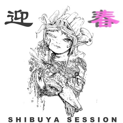 アルバム/Shibuya Session -迎春-/石田想太朗